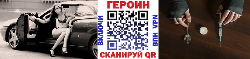 ГЕРОИН Афган  мега вход  Бородино 