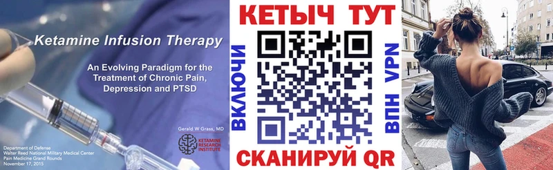 Кетамин VHQ  Бородино 