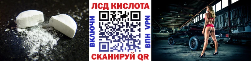 LSD-25 экстази кислота  наркота  площадка как зайти  Бородино 