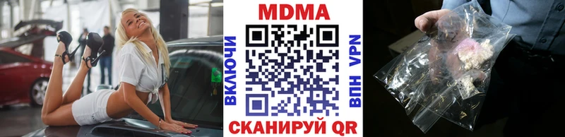 где купить наркотик ссылка на мегу вход МДМА кристаллы Бородино