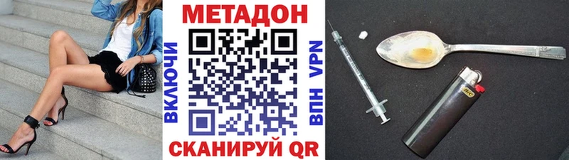 даркнет сайт Бородино Метадон кристалл