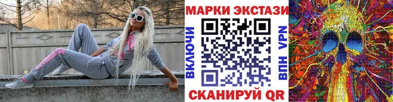 Марки N-bome 1,5мг  где купить наркоту  Бородино 